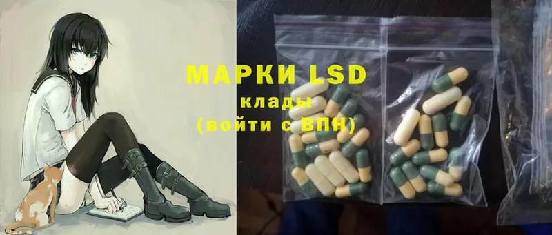 Лсд 25 экстази ecstasy  кракен рабочий сайт  Тихорецк 